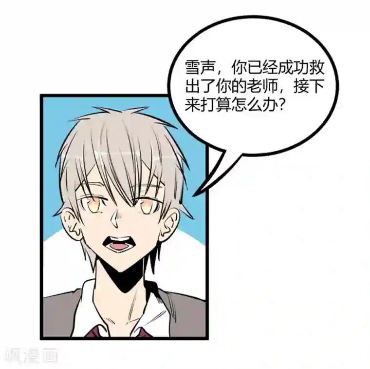 地球online第92话