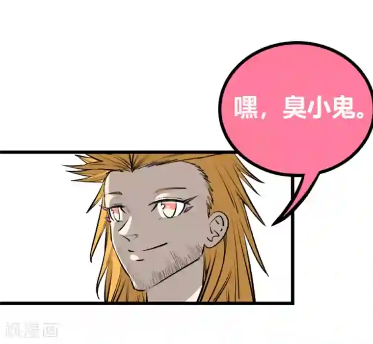 地球online第92话