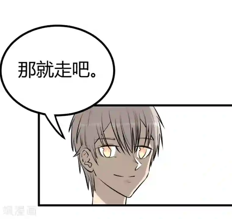 地球online第92话