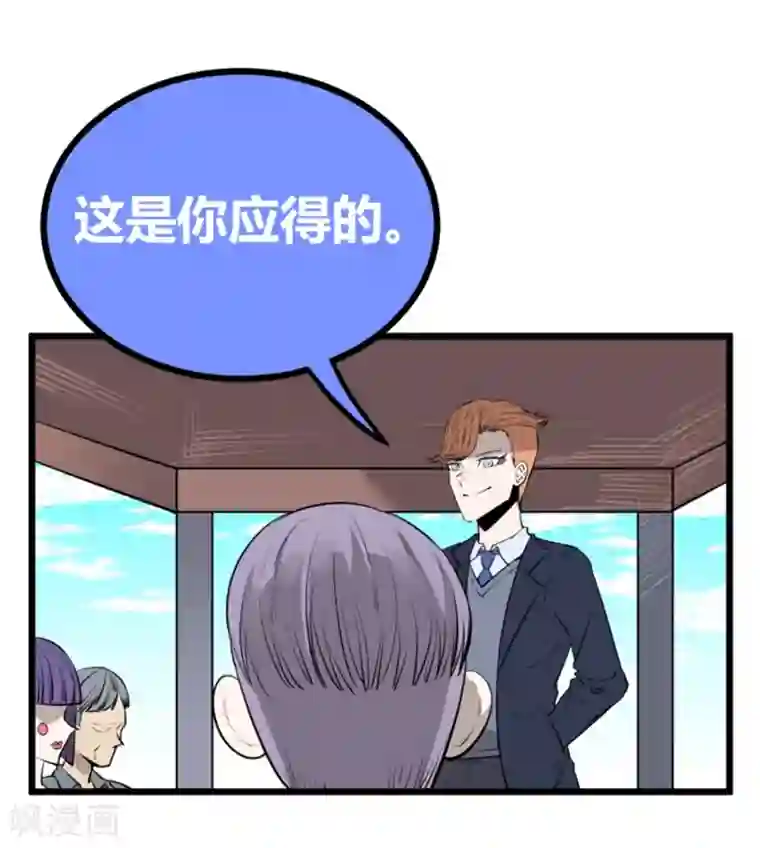 地球online第92话