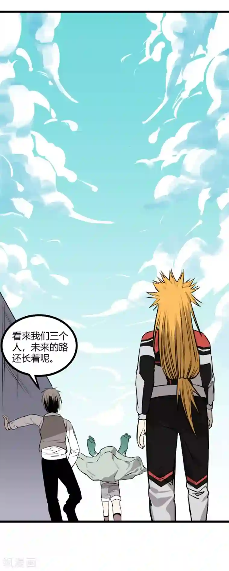 地球online第92话