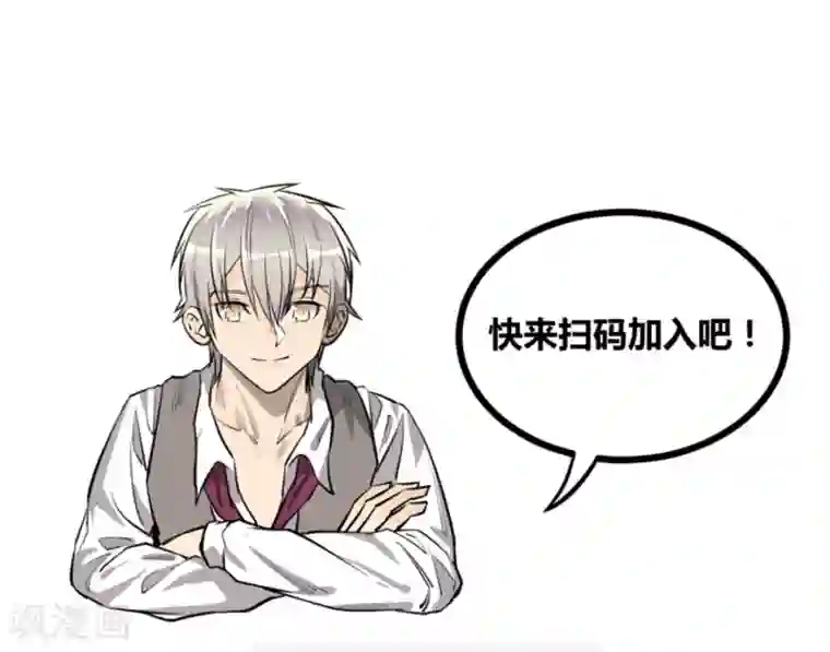 地球online第92话