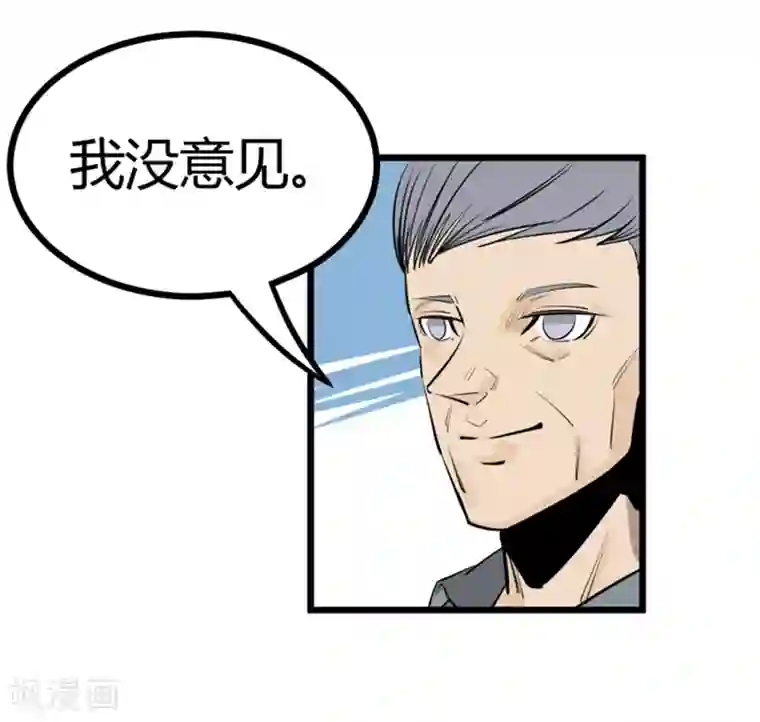 地球online第92话