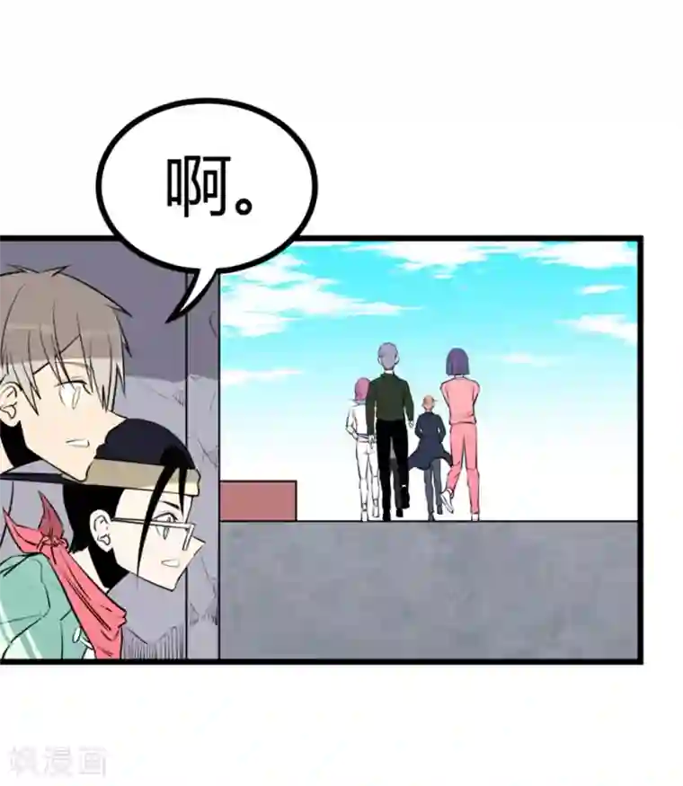 地球online第92话