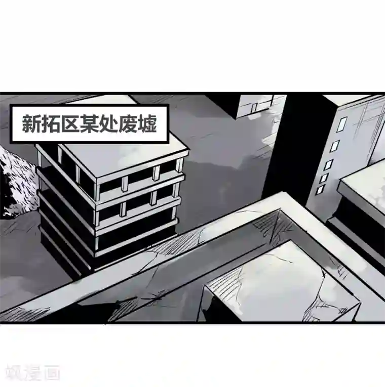 地球online第93话