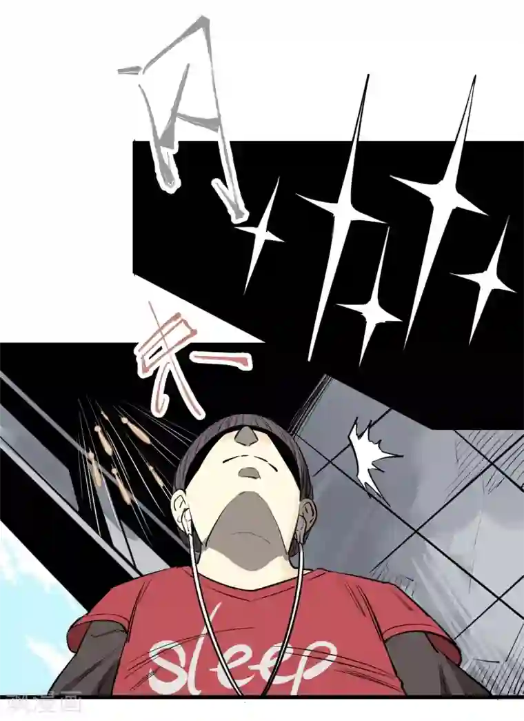 地球online第93话