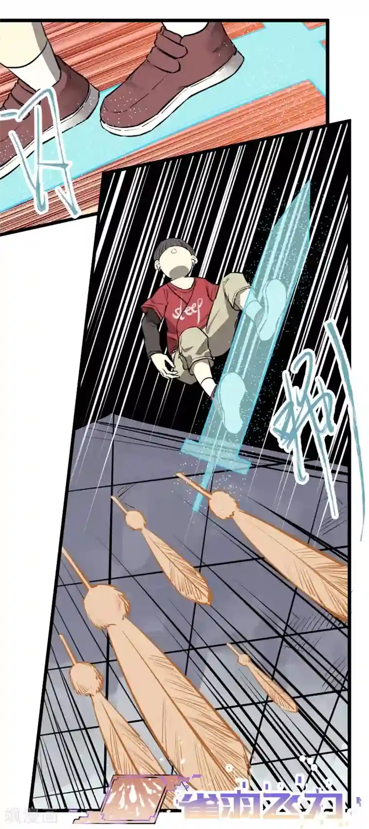 地球online第93话