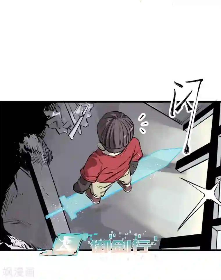 地球online第93话