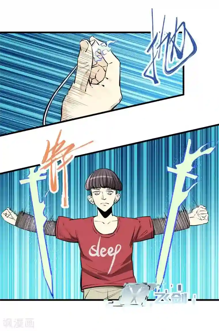 地球online第93话