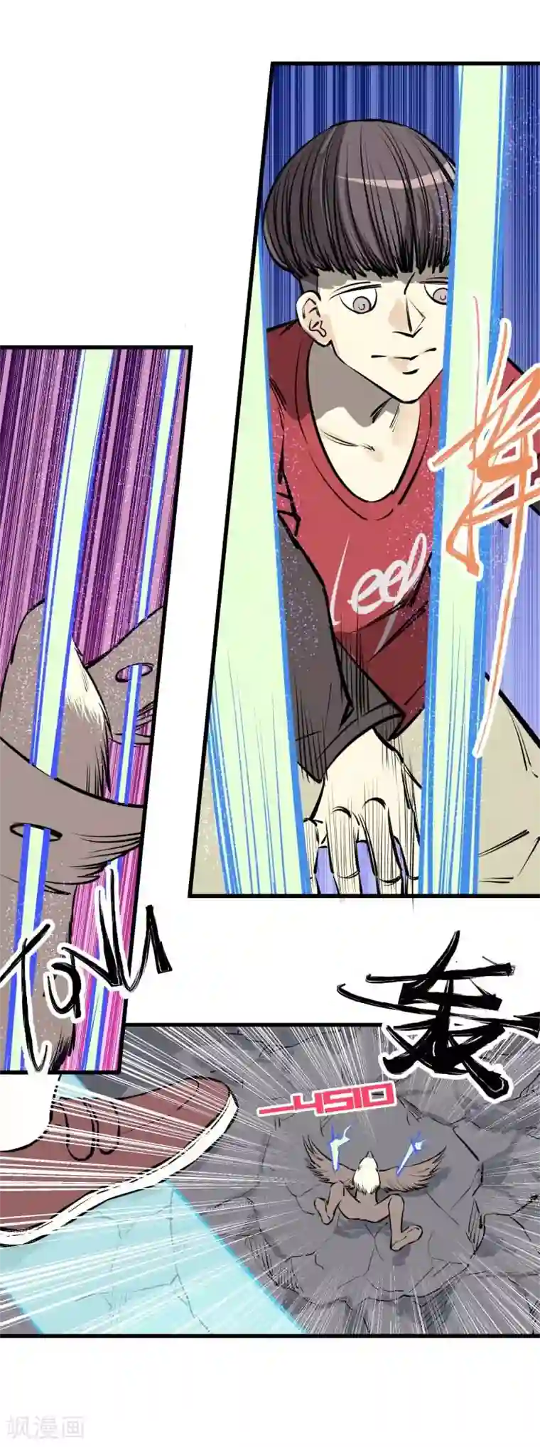 地球online第93话