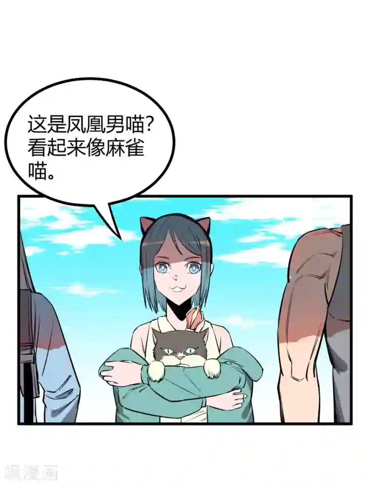 地球online第93话