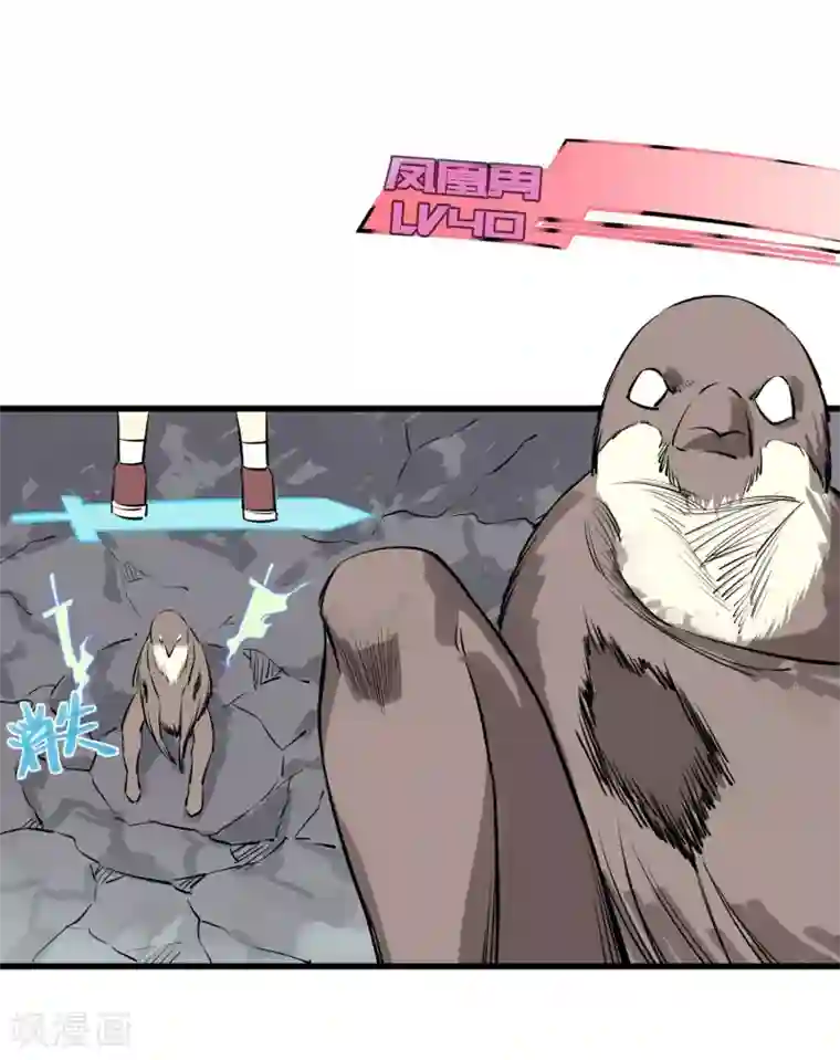 地球online第93话