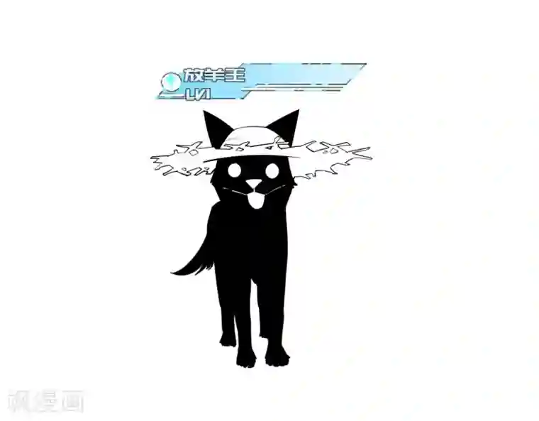 地球online第93话