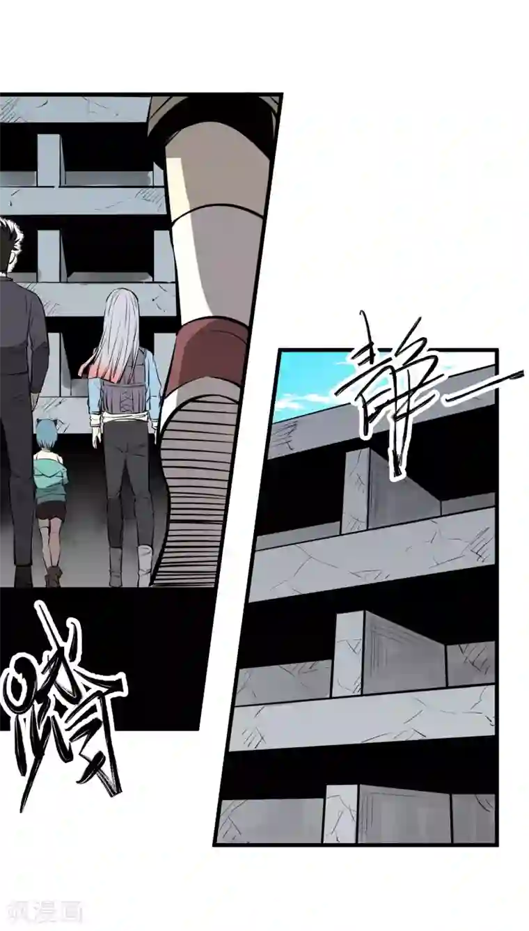 地球online第93话