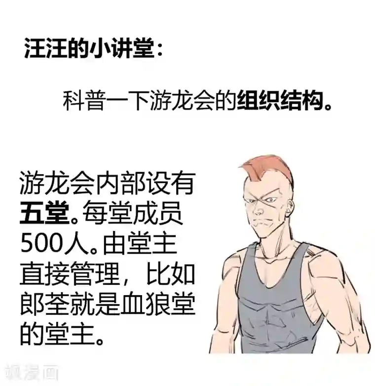 地球online第93话