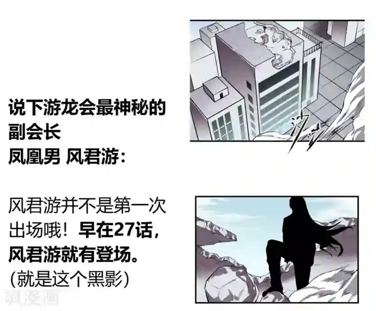 地球online第93话