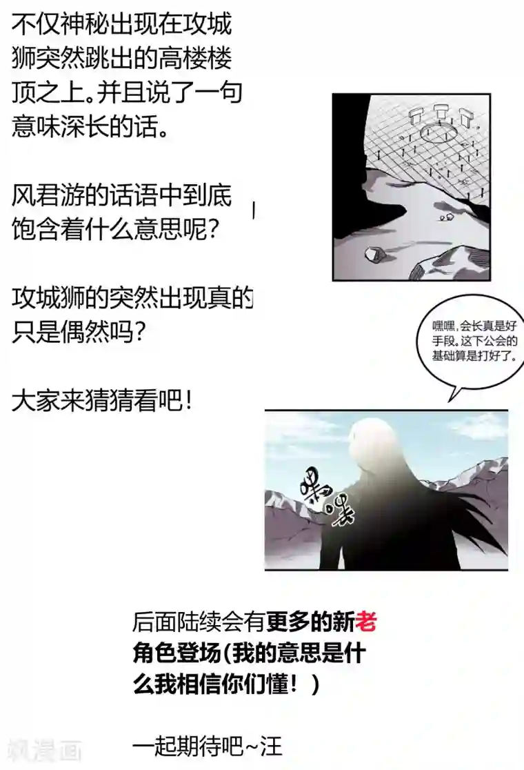 地球online第93话