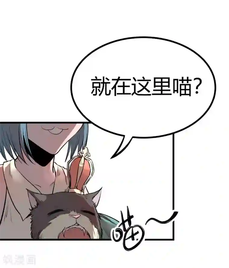 地球online第93话