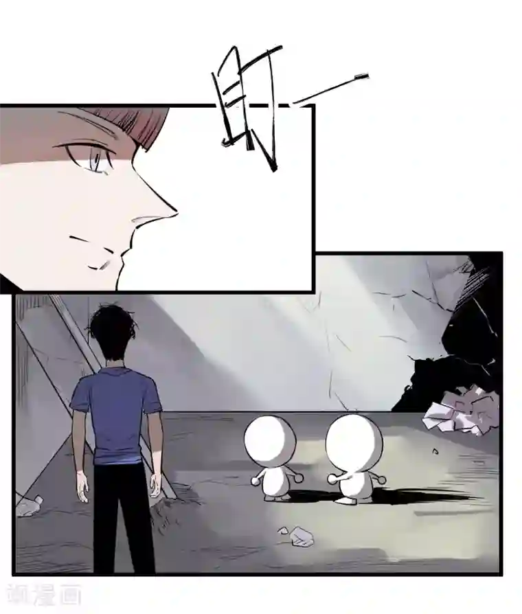 地球online第93话