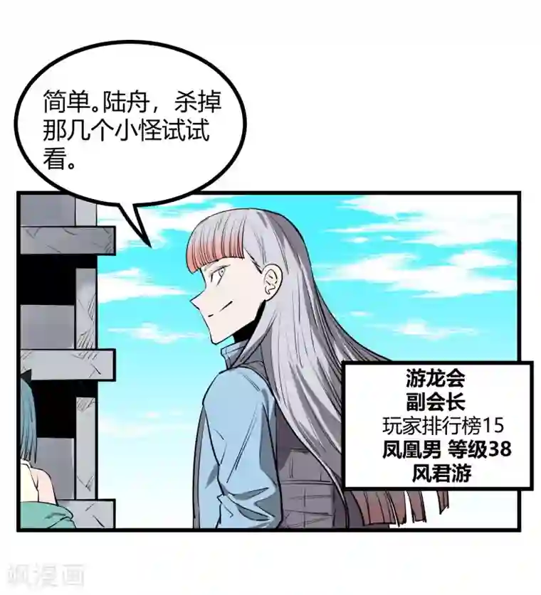 地球online第93话