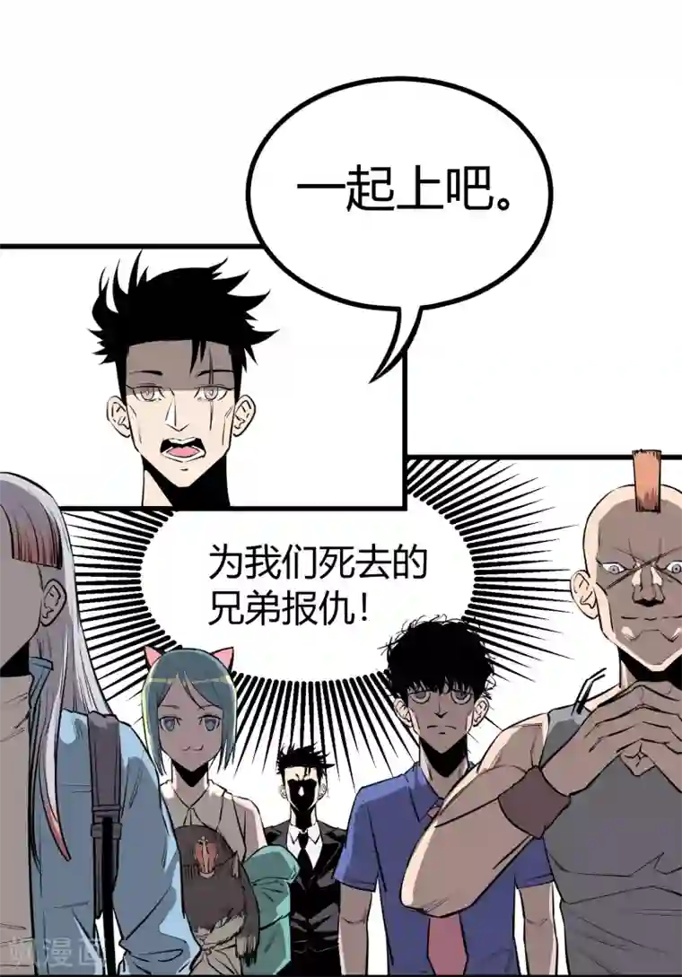 地球online第94话