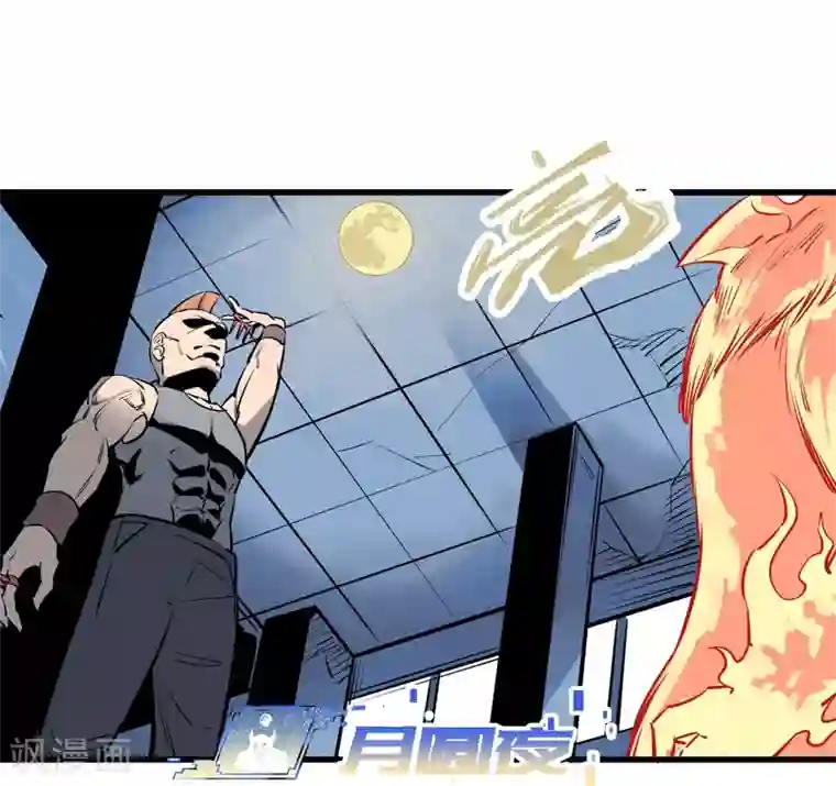 地球online第94话