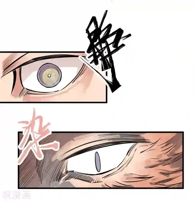 地球online第94话