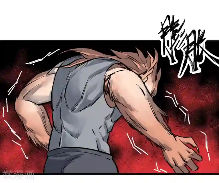 地球online第94话