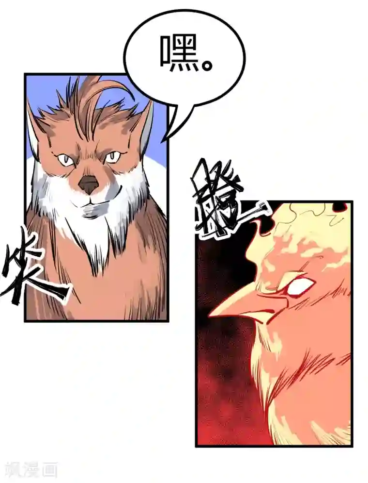 地球online第94话