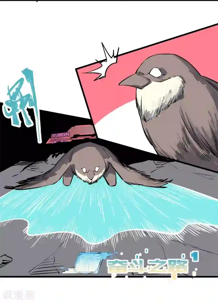 地球online第94话