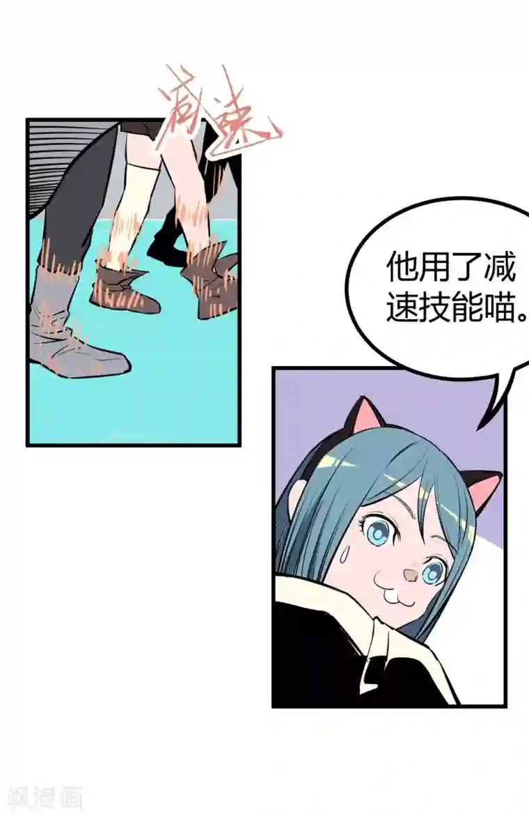 地球online第94话