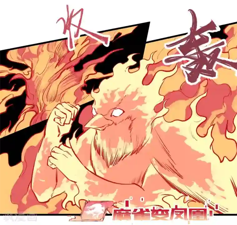 地球online第94话