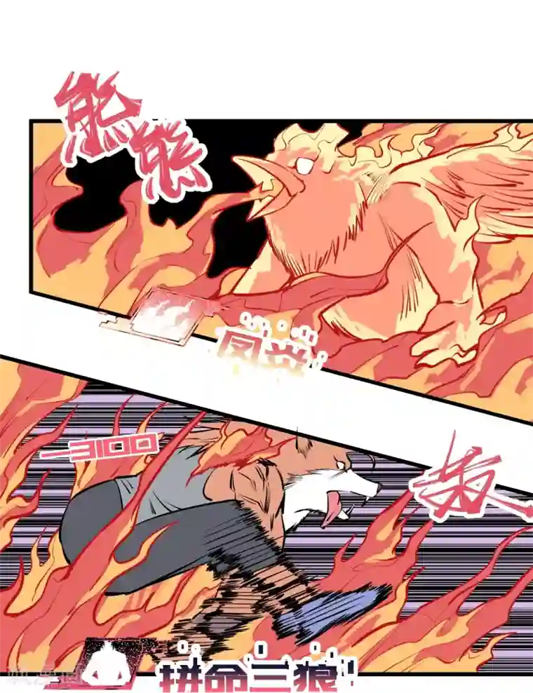 地球online第95话