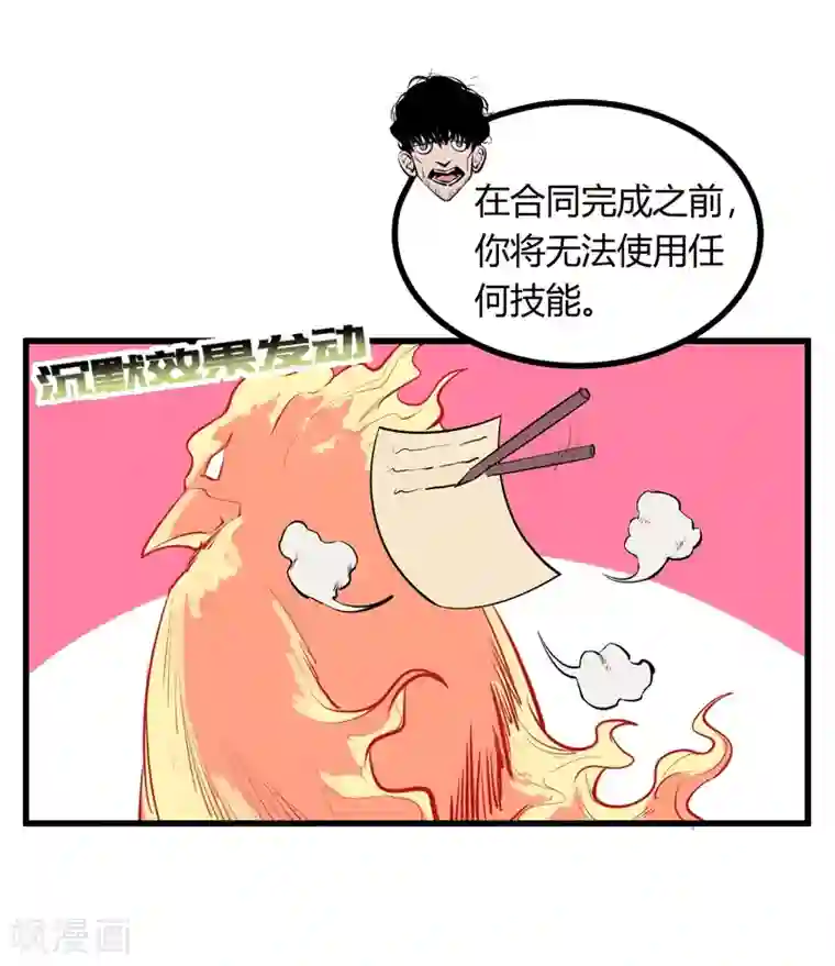 地球online第95话