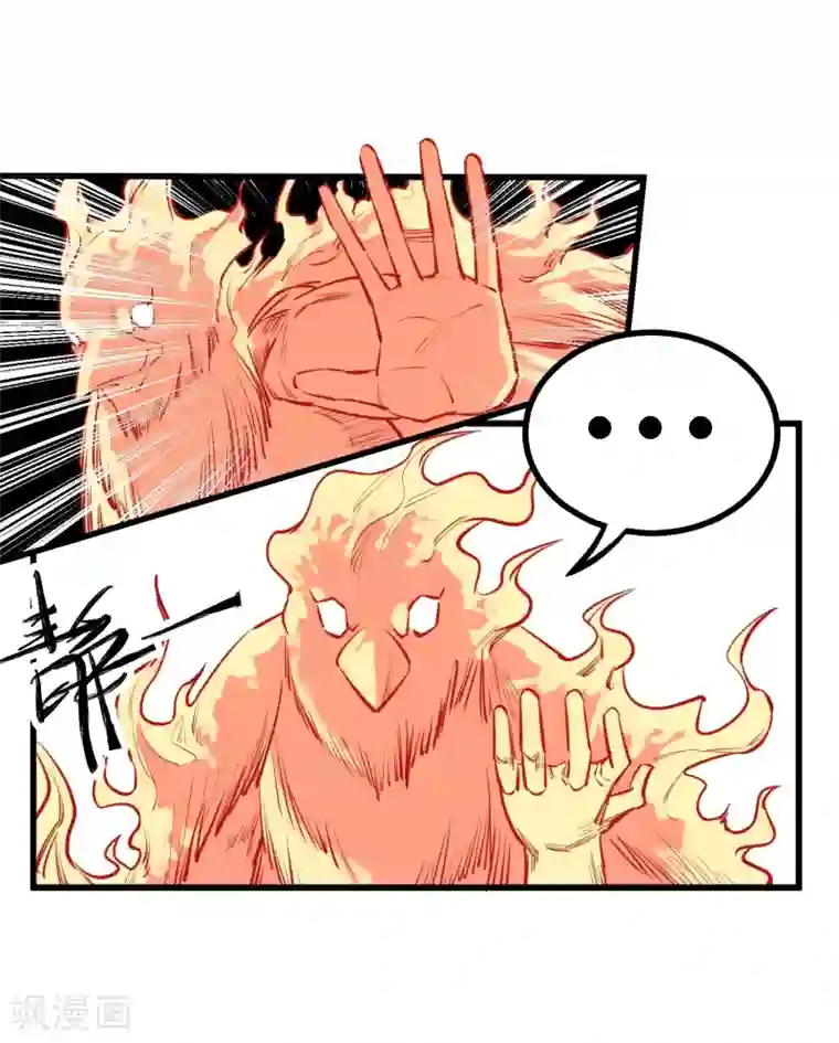 地球online第95话