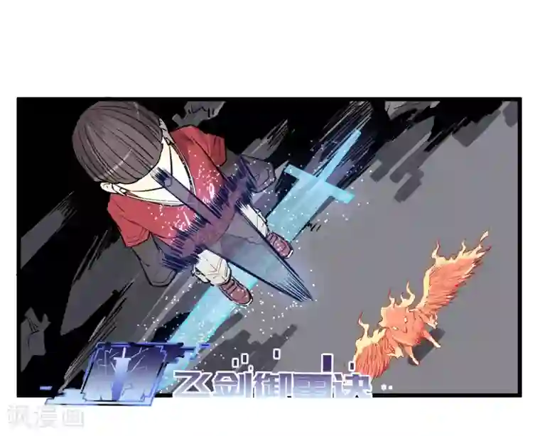 地球online第95话