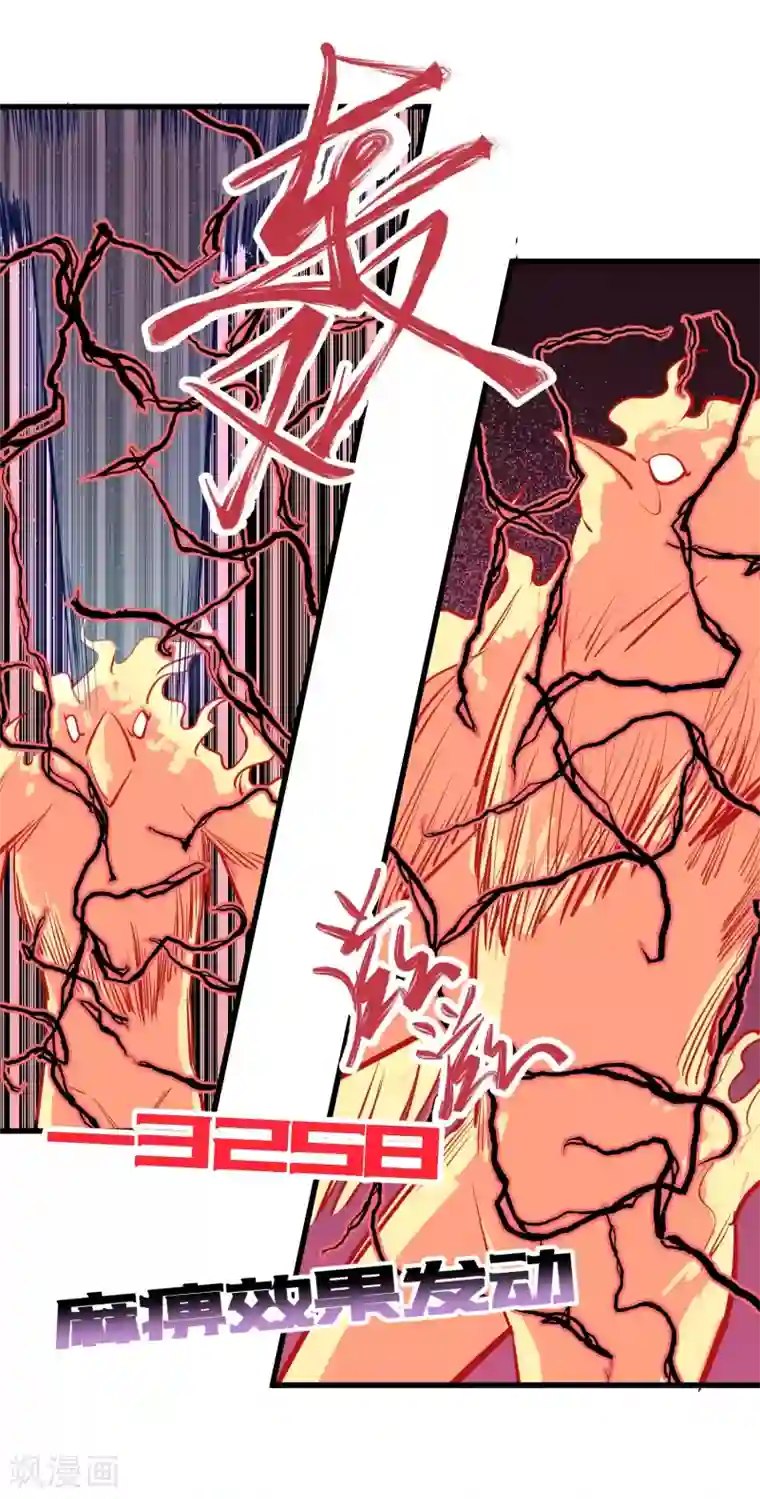 地球online第95话