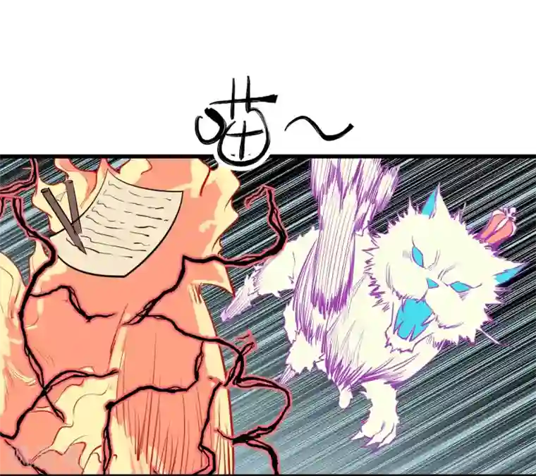 地球online第95话