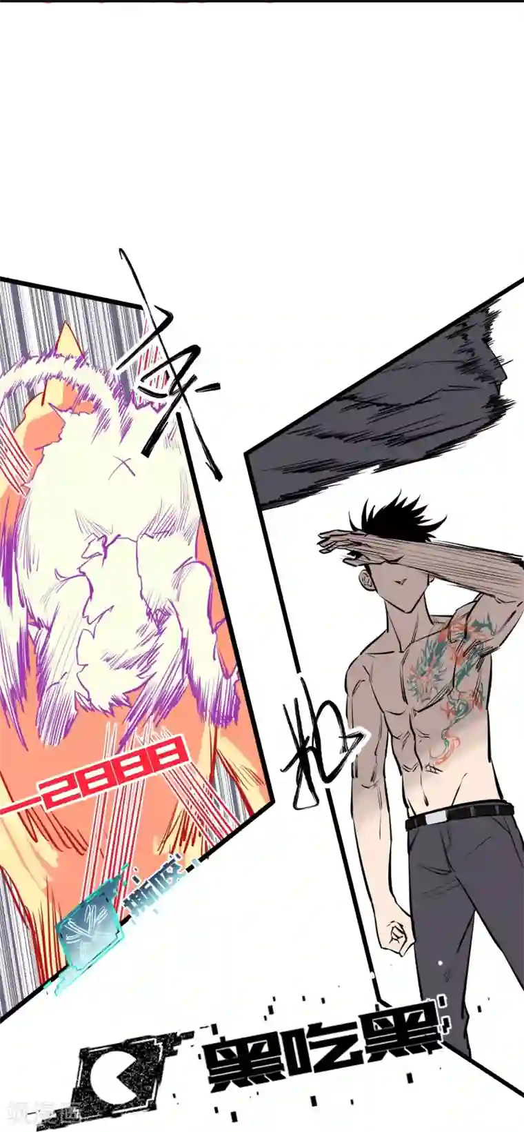 地球online第95话