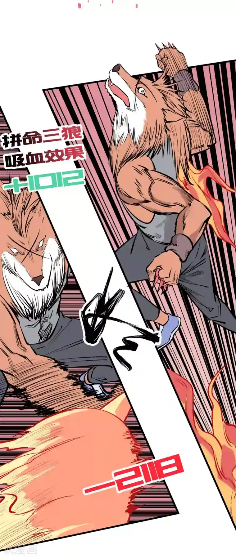 地球online第95话