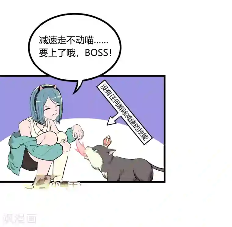 地球online第95话