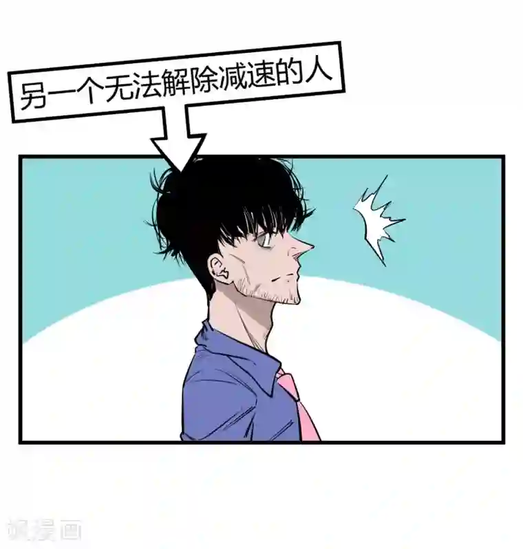 地球online第95话