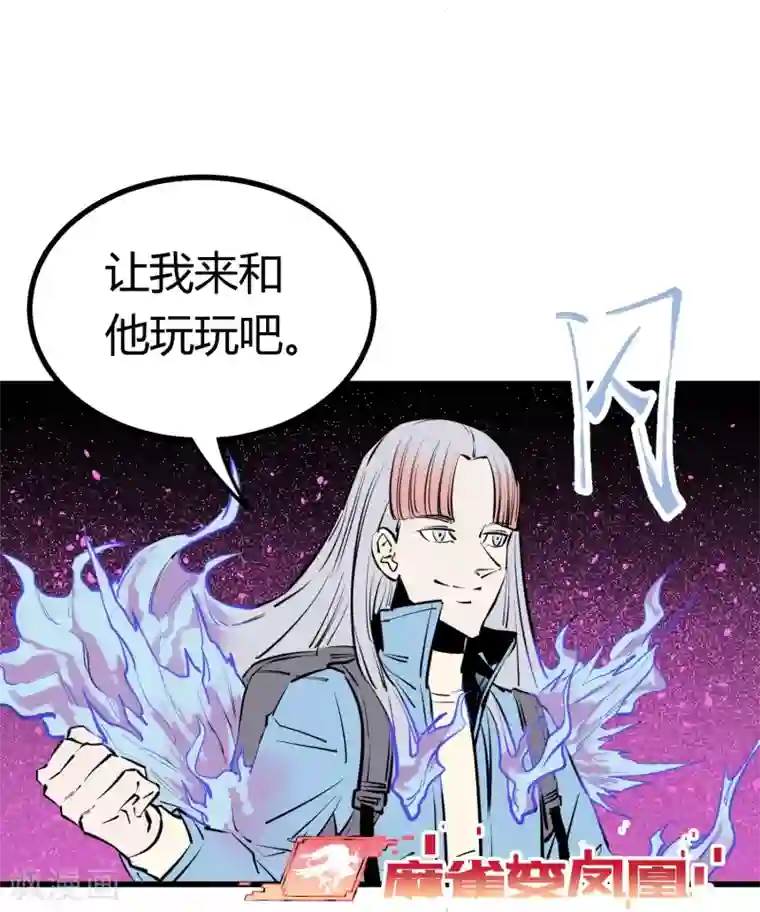 地球online第96话