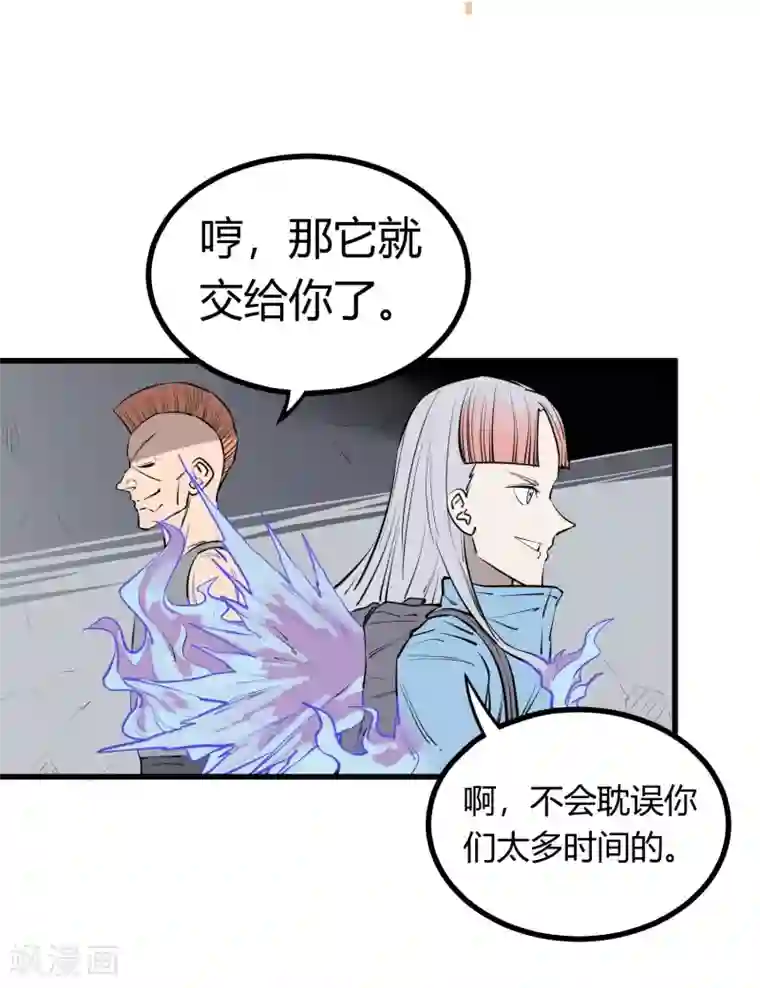 地球online第96话