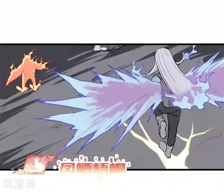 地球online第96话