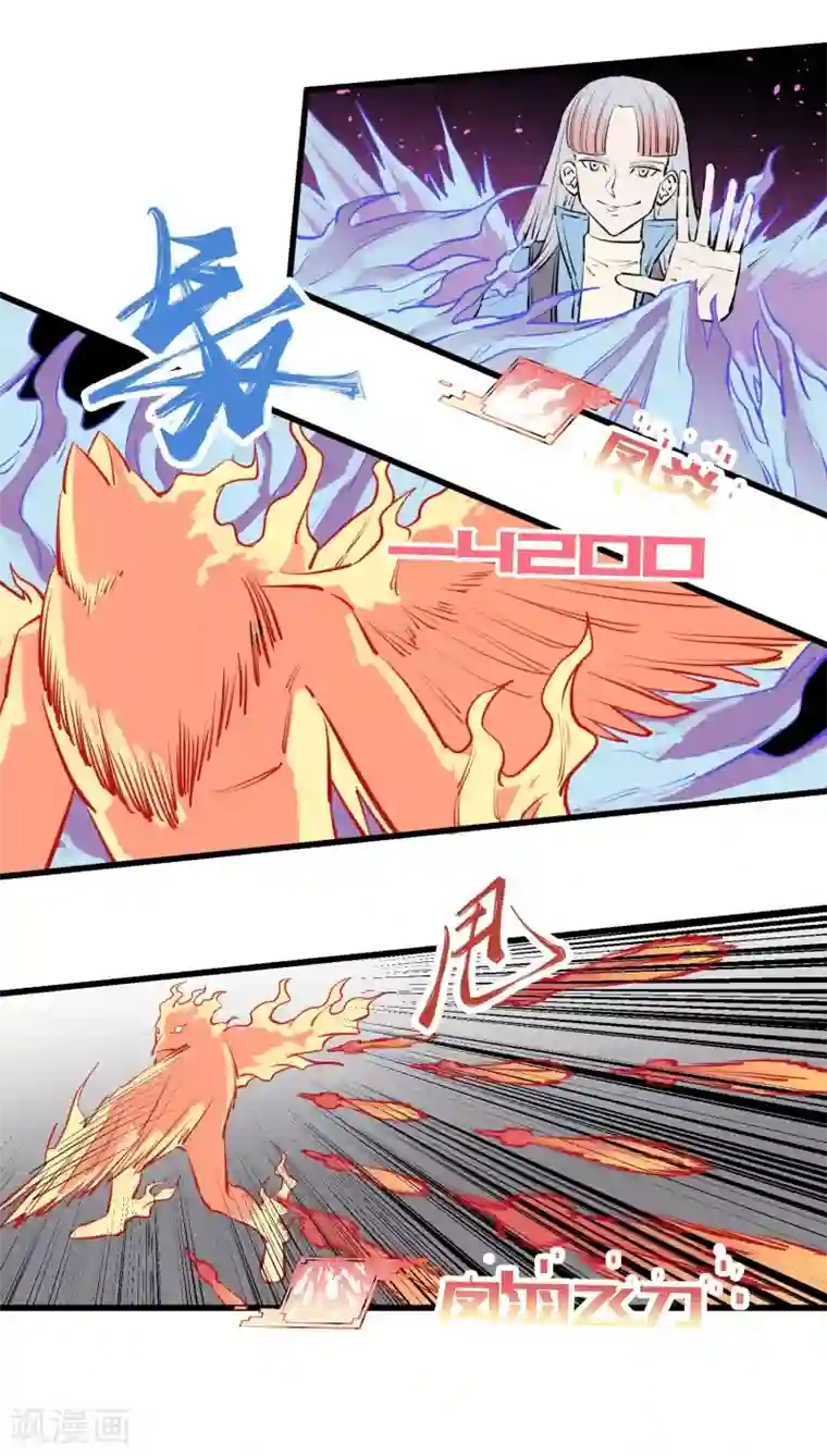 地球online第96话