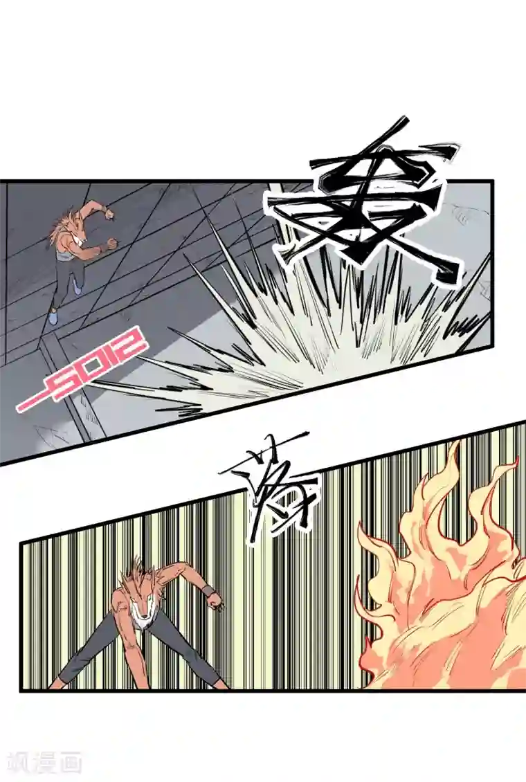 地球online第96话