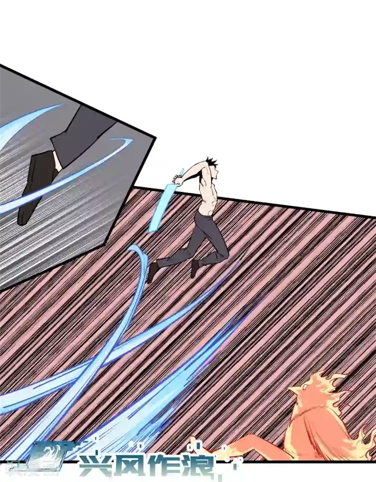 地球online第96话