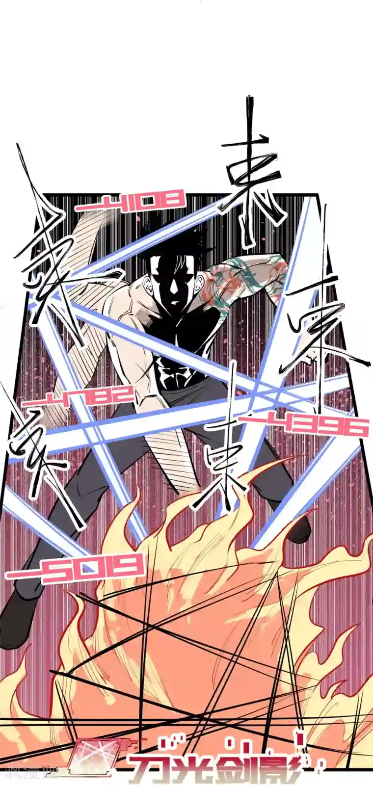 地球online第96话