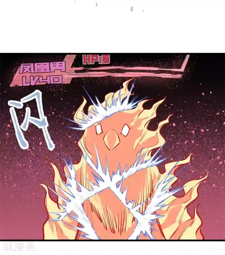 地球online第96话